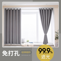 Punch-free simple installation of curtains 2021 new living room bedroom telescopic pole curtains a complete set of full shade cloth