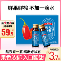 Hongfeng Guibang Fresh Wolfberry Original Red Wolfberry Beverage Bottle Official Flagship Store