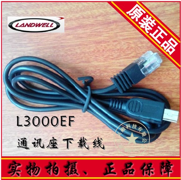 RAND CHINA Tour more crystal download data line patrol line RF six-core crystal communication base pass