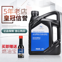 Buick new Laojun Wei New Laojun Yue Yinglang Cruz automatic transmission oil maintenance 4S special positive 