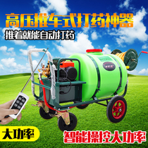 Cart type battery hand push medicine machine 160 liters electric diesel high pressure agricultural gasoline remote control disinfection sprayer