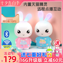 Fire Rabbit childrens early education machine Baby enlightenment puzzle machine Robot learning story machine toy official authorized store