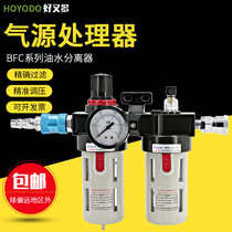 Oil-water separator filter air compressor BL pneumatic pressure regulating valve BFR2000 pressure reducing valve BFC air pressure regulating valve