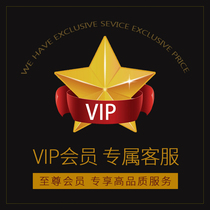 VIP Wholesale Customer dedicated to the specified use of