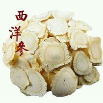 American ginseng large 1 4cm northeast Changbai Mountain authentic selection entire fleet of American ginseng slice tablets 500g