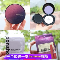 moonshot Moshan starry sky clear flawless air cushion cream with replacement light and thin blemishes moisturizing Wang Fei