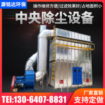Central dust removal environmental protection equipment boiler pulse bag filter furniture factory woodworking workshop powder vacuum system