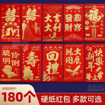 Red envelope wedding ceremony New year profit is a creative personality universal 2021 New Year small return gift big red bag bag