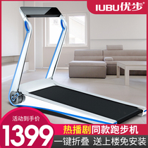 Uber Linghu Electric Treadmill Home Small Smart Silent Folding Indoor Men and Women Gym Special