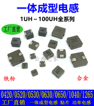 Integrated molding 0420 0520 0530 0630 0650 1040 1250 1265 SMD inductor