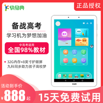 (Normal delivery)Kuaiyidian H58 learning machine Student tablet computer point reading machine Tutoring machine Primary school Junior high school high school general subject textbook synchronous English learning machine English dictionary Early education machine