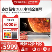 Skyworth flagship store 55R9U 55 inch OLED TV 4K official Intelligent Network full screen LCD 65