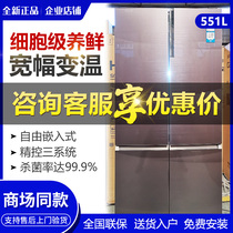 Casati BCD-551WDCPU1 551WDGMU1 cross door embedded 551 liters four-door air-cooled refrigerator