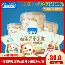 4 canned natural family prebiotics millet beans steamed bread 60g cans of infant snacks milk beans