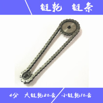 Speed motor Reducer motor special sprocket gear 4 minutes 20 teeth 60 90 120 200 250W