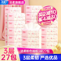 Clean and soft tissue paper no incense smoke paper wipe handmade paper 3-layer 27-pack suit toilet paper Home affordable