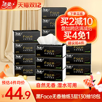 Jie Rou Paper 3 layers of non-fragrant 18 packs of baby can be wet toilet paper home full box