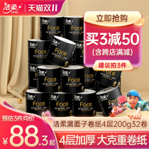 Clean soft roll paper toilet paper core roll paper 200g 32 rolls of toilet paper whole box family affordable package