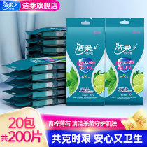 Jie soft wipes Jie soft lime mint essence 20 packs of independent packaging wet wipes portable guard skin