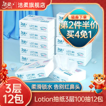 Clean soft paper household paper towel Lotion facial tissue carton moisturizing paper newborn nose sensitive applicable affordable pack