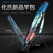 hua shi gan bao double layer 130cm waterproof fishing gear storage bag yu gan bao mass yu ju bao