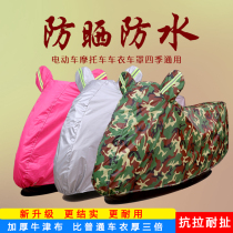Suitable for Honda Free Rift 125 Motorcycle cover sunscreen Canopy Rain-proof hood Car clots