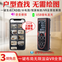Meijia volume room artifact handheld infrared laser rangefinder electronic ruler intelligent second cad decoration effect diagram