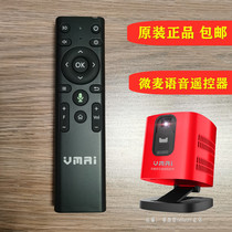 VMAI micro wheat projector m200 V200 M100Smart infrared voice remote control Pro original factory