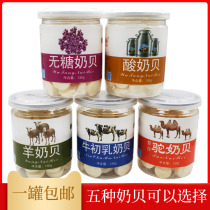 Camel milk sheet Xinjiang Shepherds family camel milk bay 130 gr jars of goats milk becow colostrum no sugar milk tablet yoghurt
