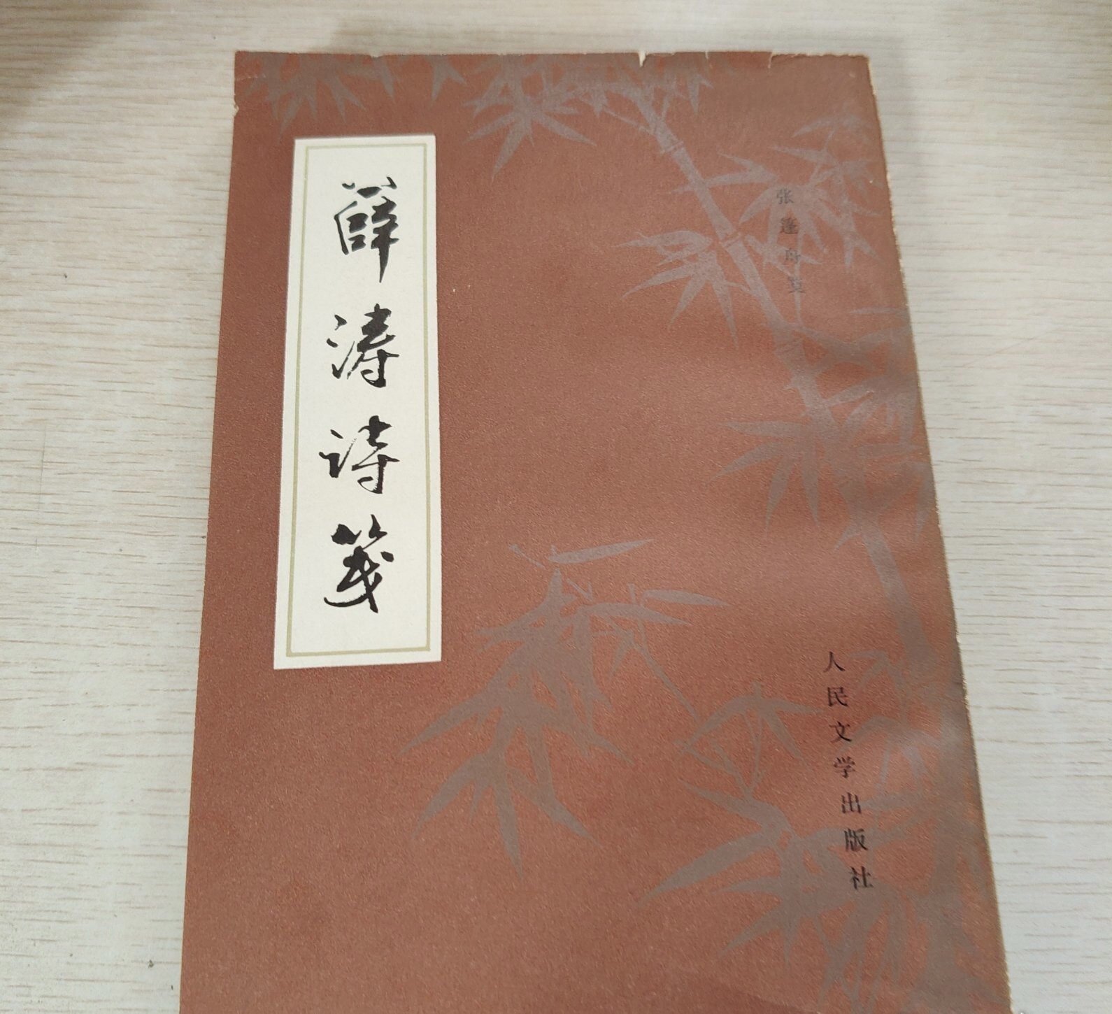 薛涛笺-薛涛笺促销价格、薛涛笺品牌- 淘宝