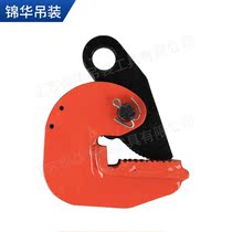 Direct selling lifting steel plate tongs 0 75T-5T
