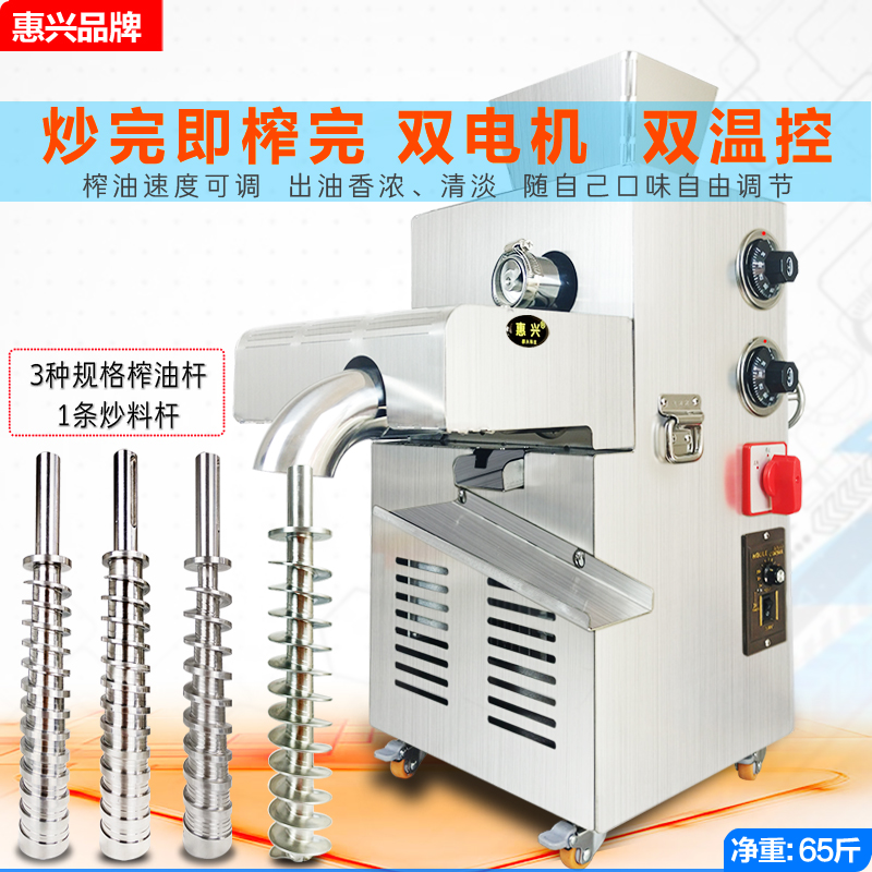 Pressed fried material as a whole household small commercial peanut walnut flax sesame rapeseed oil and other hot and cold frying oil machine