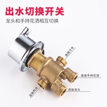 Bathtub split faucet Massage bathtub Bathtub faucet Three-piece water separator Hot and cold water switch accessories
