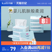 Kaili soft paper towel baby cream paper 100 draw * 8 packaging