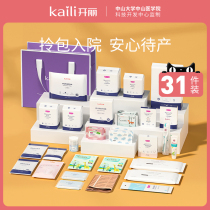 kai li package to be produced admission full mother-to-child labor along section maternal month practical 31 sets