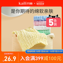 Kaili gauze towel baby wash towel bathing towel hiccup towel small square towel newborn baby baby towel Cotton