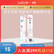 Kaili confinement toothbrush postpartum soft hair Super soft maternal special pregnancy pregnant womens supplies toothbrush 1 pack