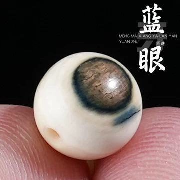 猛犸蓝眼-猛犸蓝眼促销价格、猛犸蓝眼品牌- 淘宝
