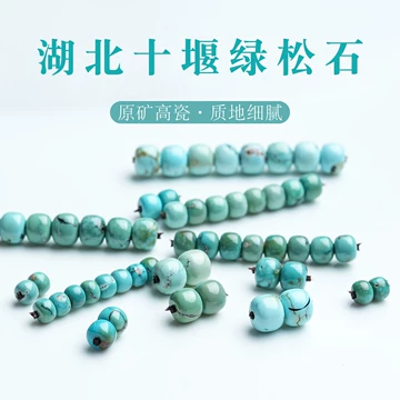 十堰天顺绿松石腰珠-十堰天顺绿松石腰珠促销价格、十堰天顺绿松石腰珠