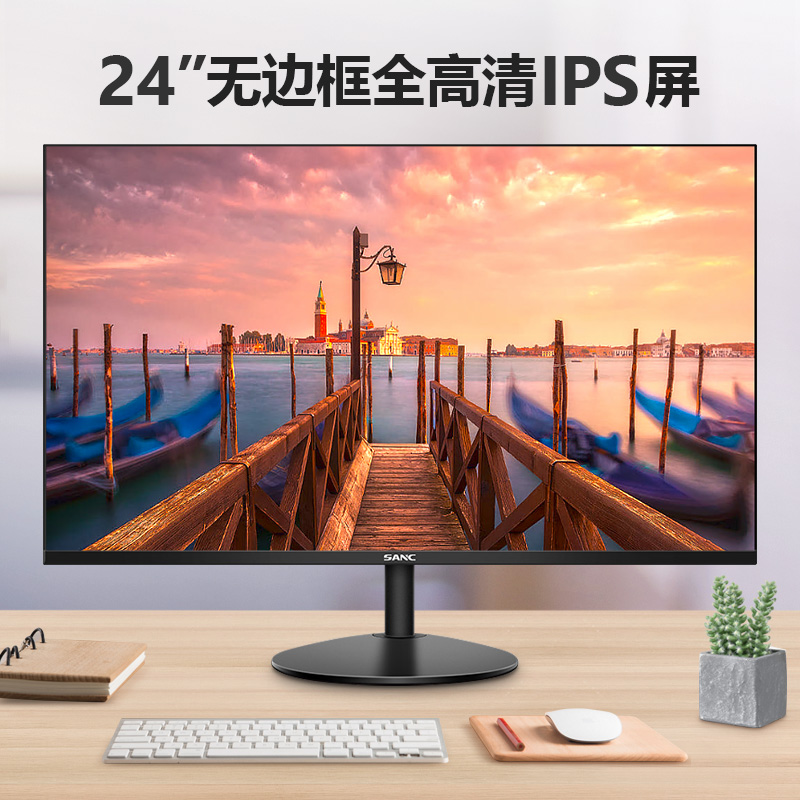 SANC High Definition 24-inch Display Frameless HDMI LCD Desktop 23.8 IPS Full Screen Diy