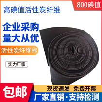  Activated carbon filter cotton spray paint room light oxygen machine air purification fiber felt industrial exhaust gas adsorption deodorization net