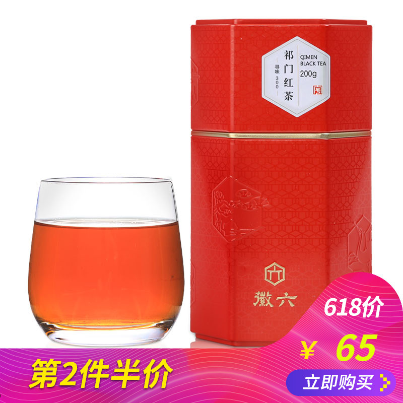 Huiliu Qimen Black Tea Grade I Luzhou-flavor Bulk Canned 200g Taste-seeking 300 Quality Ration Tea