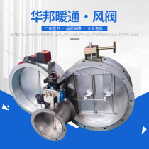 Wuxi factory stainless steel galvanized pneumatic air valve manual electric air volume control valve fire certification fire extinguisher
