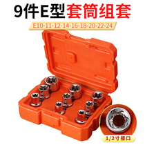 12 5MM flower type socket wrench e-type plum blossom socket head E10E12E14E16E18E20E22E24 auto repair