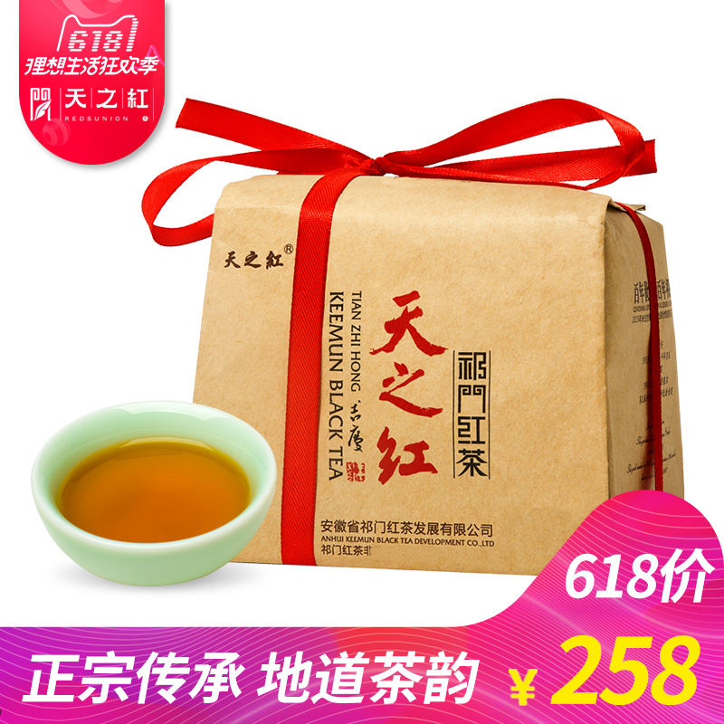 Tianzhihong Super Scented Conch Paper Packed Qimen Black Tea 2019 New Tea Qihong Luzhou-flavor Bulk Tea Flagship
