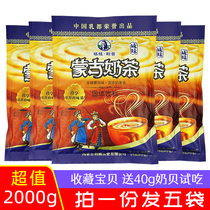 5 bags of milk tea powder Tara Eji Mongolian milk tea 400g Inner Mongolia specialty independent drink instant breakfast tea
