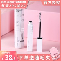  Japanese kate eyelash primer waterproof non-smudging long-lasting thick long-length curly mascara transparent styling liquid