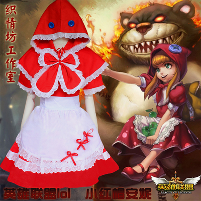 League of Legends LOL Annie 10th Anniversary Bag Cosplay Accessory Prop
