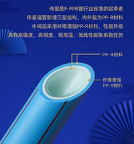 Weixing Fu pipe water pipe Red Star Macalline Zhengzhou same city station online and offline reservation with the same price