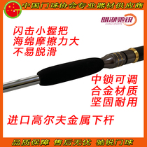 Minghu Chi Rui leather blue telescopic gateball rod